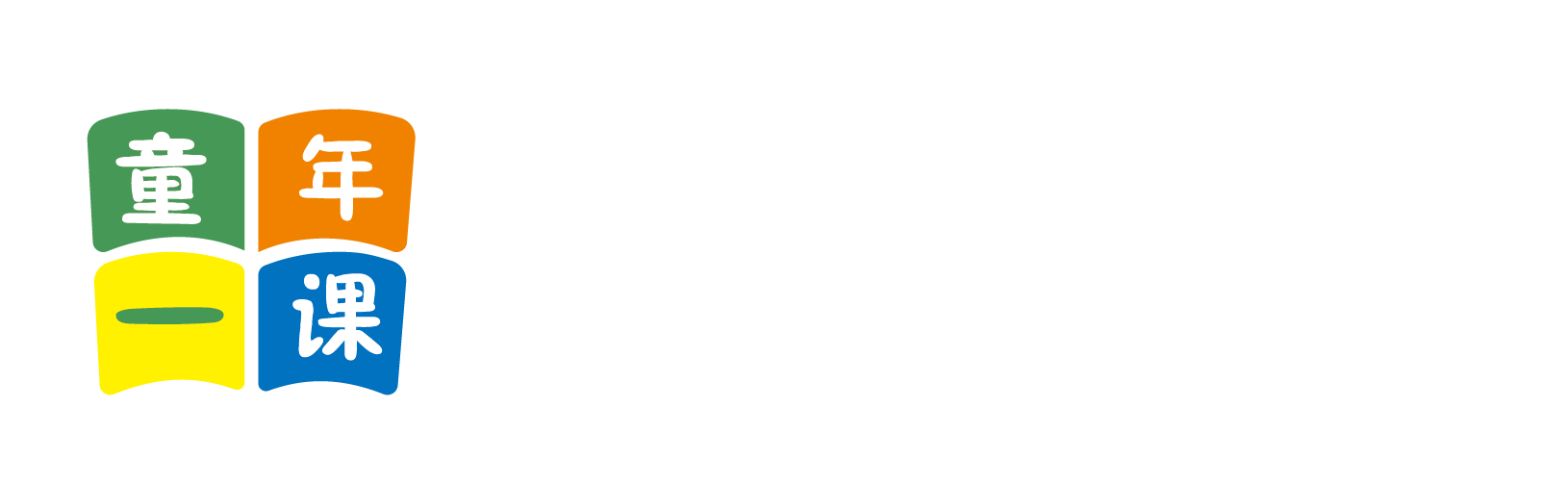 大鸡巴操的好舒服视频北京童年一课助学发展中心